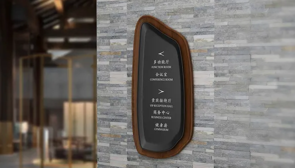 導(dǎo)視系統(tǒng)設(shè)計作品案例展示