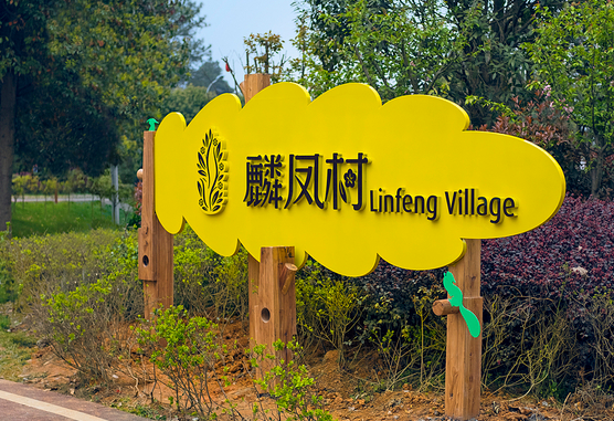 導(dǎo)視系統(tǒng)設(shè)計作品案例展示