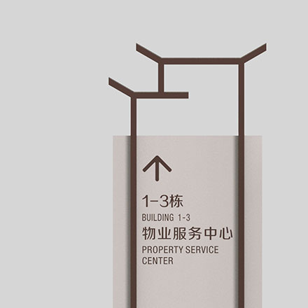 建筑設(shè)計(jì)標(biāo)識(shí)