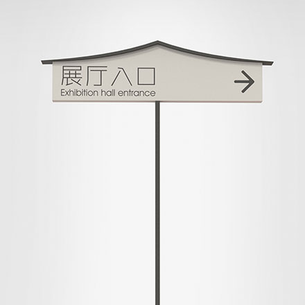 運城吊掛標識設計公司招聘