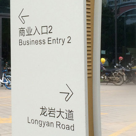 標識設計宜家