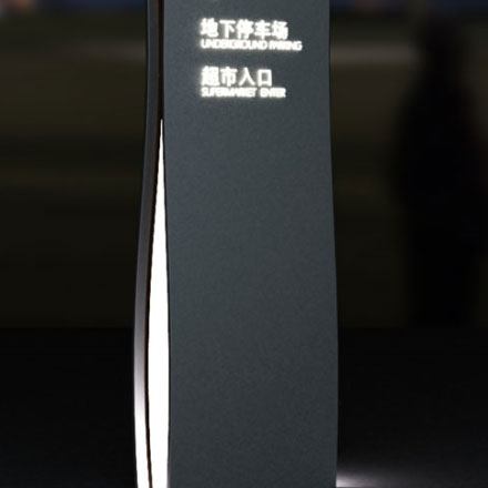 標識廣告設(shè)計