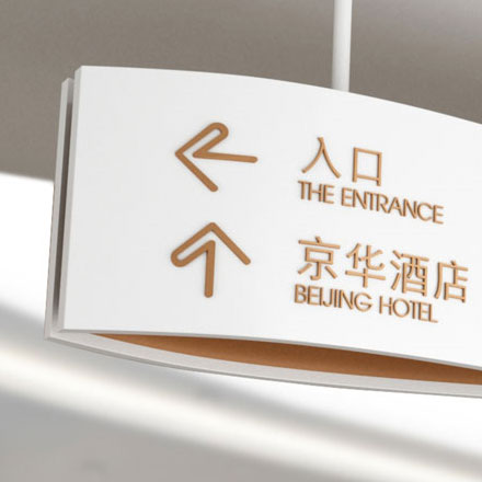 貴州城市標(biāo)識(shí)系統(tǒng)設(shè)計(jì)公司