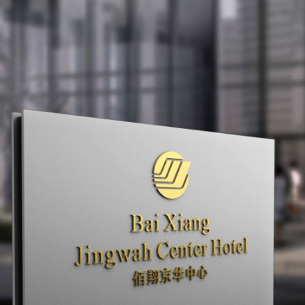 2026老牌簡約標識設計公司推薦