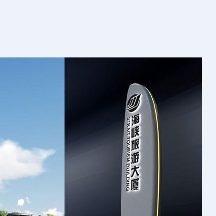 商丘標識設計公司招聘