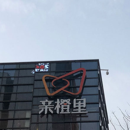 標(biāo)識(shí)施工組織設(shè)計(jì)