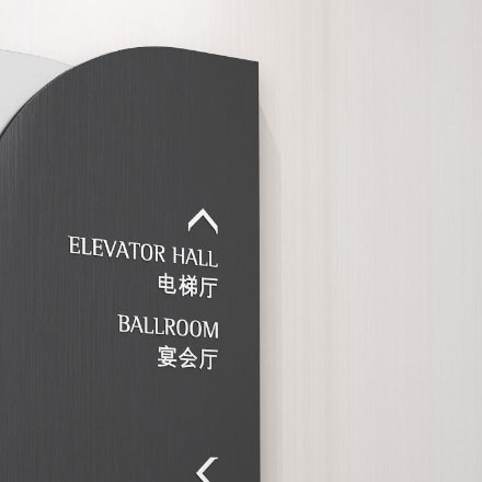 汕頭商業(yè)標識設(shè)計公司