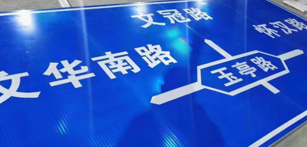 道路交通標(biāo)志牌安裝在道路上應(yīng)要做到哪些要求？