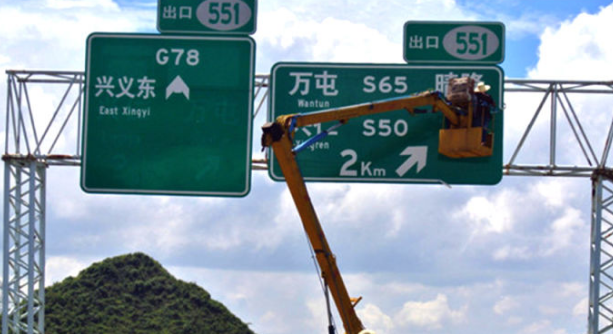 道路交通標(biāo)志牌安裝在道路上應(yīng)要做到哪些要求？