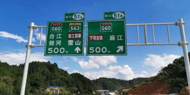 道路交通標(biāo)志牌安裝在道路上應(yīng)要做到哪些要求？